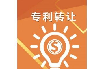 專利轉(zhuǎn)讓會(huì)遇到哪些困難?為什么專利轉(zhuǎn)讓會(huì)失敗  專利交易平臺(tái) 專利買賣 專利評(píng)估 專利信息 交易透明度 交易安全性 第1張