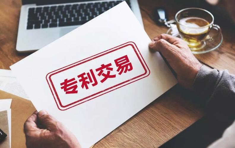 購(gòu)買(mǎi)一個(gè)發(fā)明專利多少錢(qián)?,去哪里購(gòu)買(mǎi)發(fā)明專利?  發(fā)明專利 購(gòu)買(mǎi)價(jià)格 購(gòu)買(mǎi)渠道 專利交易平臺(tái) 第1張