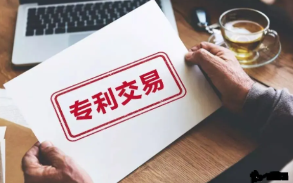 如何購買專利？專利出售的方式有哪些？  購買專利 專利出售 第1張